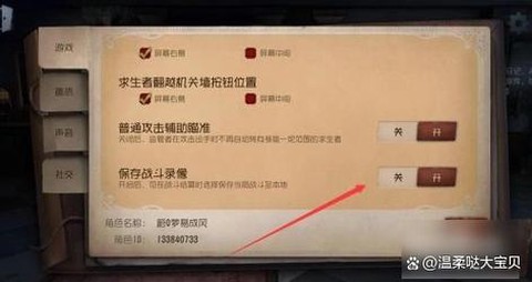 第五人格怎么换人格[图1]