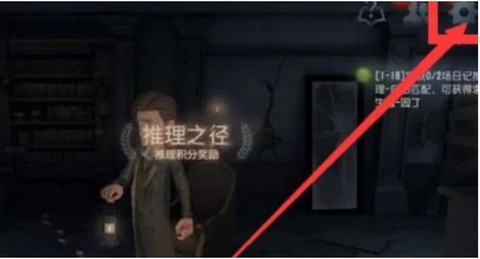 第五人格怎么换人格[图2]