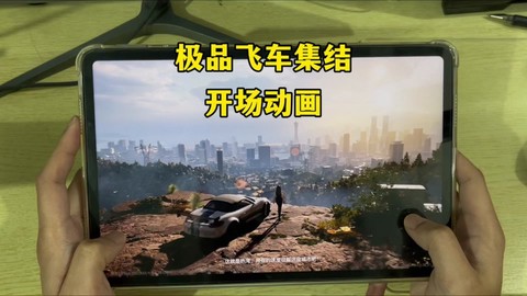 极品飞车怎么跳动画