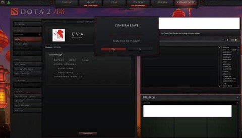 怎么退出dota2[图2]