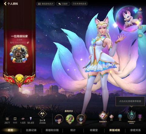 英雄联盟怎么用手机玩[图2]