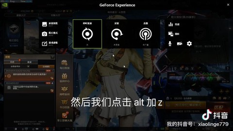 怎么录穿越火线视频[图2]