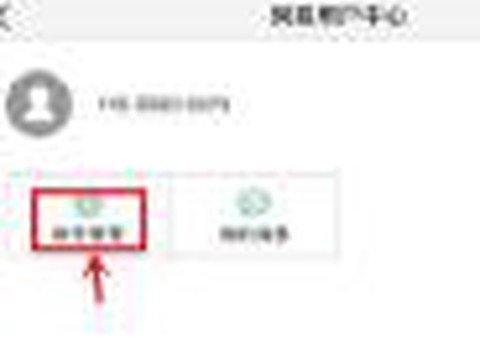 阴阳师怎么更换邮箱