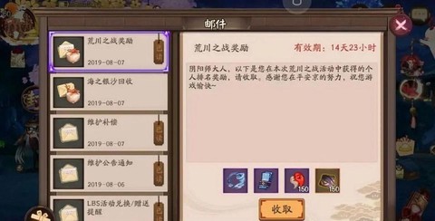 阴阳师怎么更换邮箱[图2]