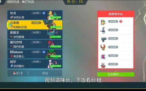 宝可梦抓超梦怎么打