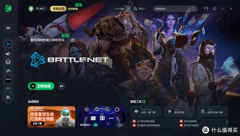 怎么购买美服守望先锋[图1]