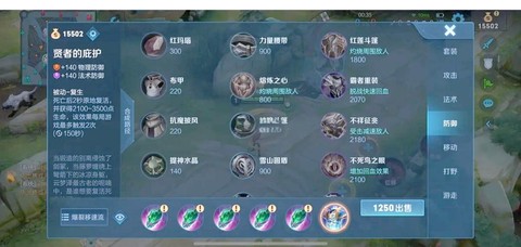 王者荣耀怎么更换装备[图1]