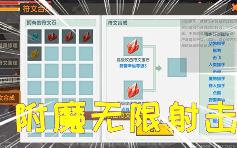 附魔书怎么用迷你世界