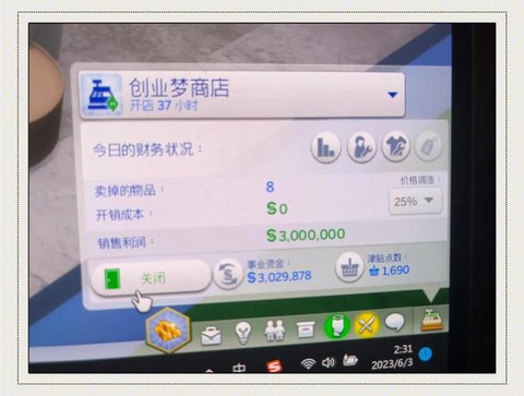 模拟人生4怎么挣钱[图1]