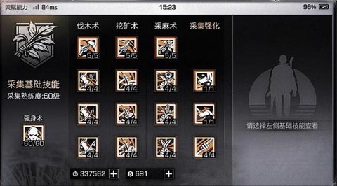 明日之后职业怎么改[图1]