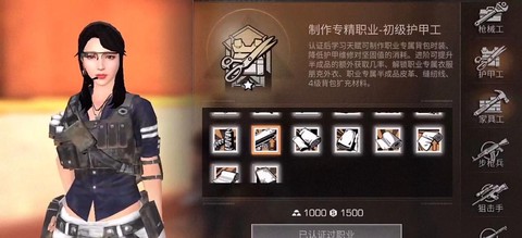 明日之后职业怎么改[图2]