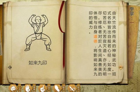 侠客风云传怎么当掌门[图2]