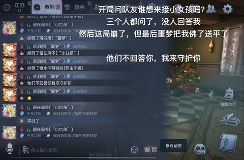 第五人格开局说什么[图2]