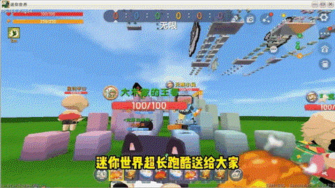 迷你世界如何制作跑酷[图2]