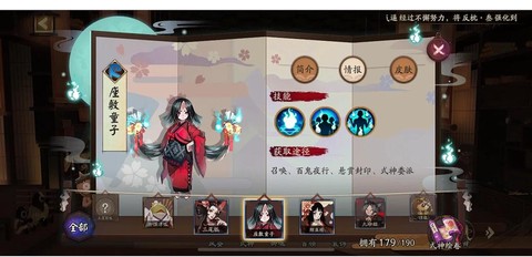 阴阳师怎么交易式神