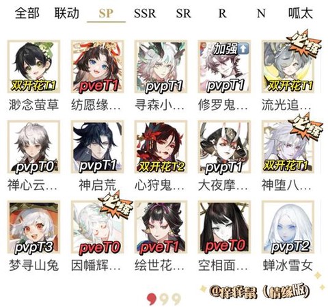 阴阳师怎么交易式神[图1]