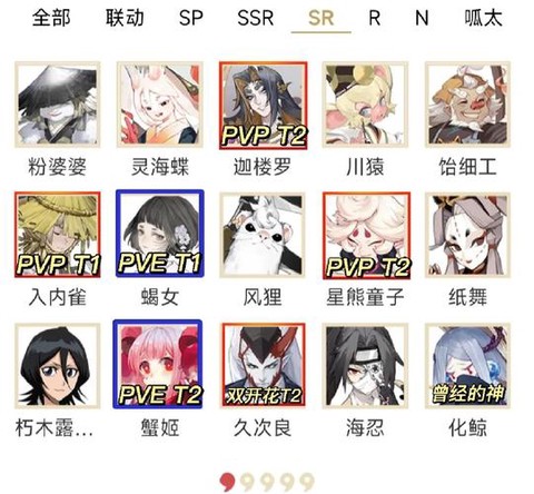 阴阳师怎么交易式神[图2]
