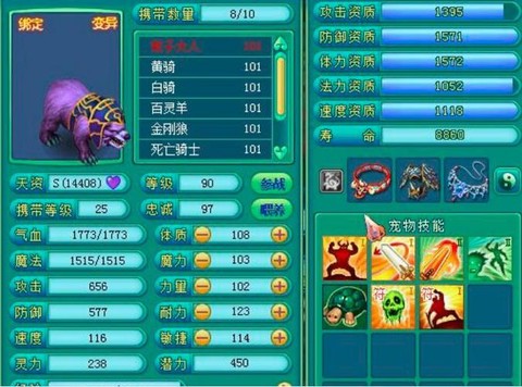 神武65带什么宠物[图2]