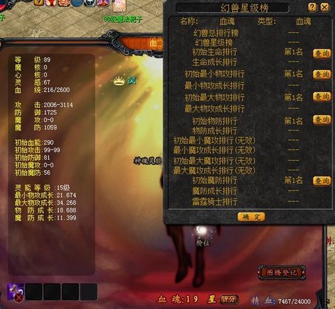 魔域血族血魂合什么[图1]