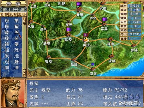 三国群英传怎么花矿[图2]