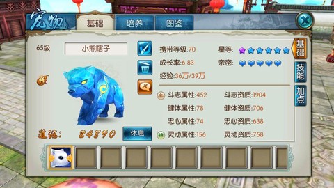 诛仙手游天音带什么宠物[图1]