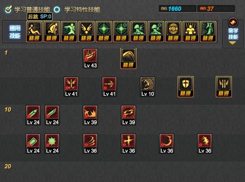 dnf怎么学强制技能[图1]