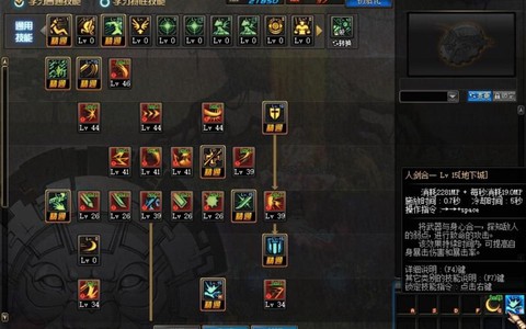 dnf怎么学强制技能[图2]