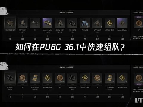 绝地求生如何随机组队