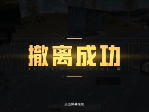 绝地逃亡进不去怎么办[图1]