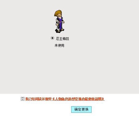 魔力宝贝怎么删除角色