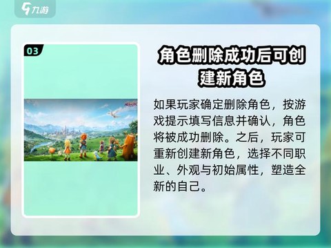 魔力宝贝怎么删除角色[图1]