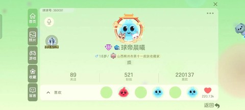 球球大作战如何chenwei[图1]