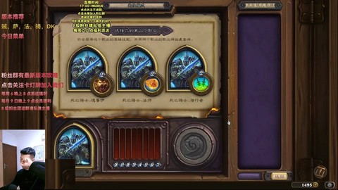 炉石传说dk怎么打