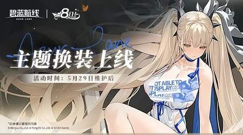 碧蓝航线活动怎么过