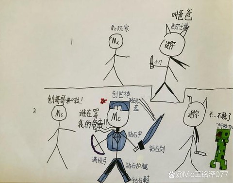 迷你世界怎么做对战图[图2]