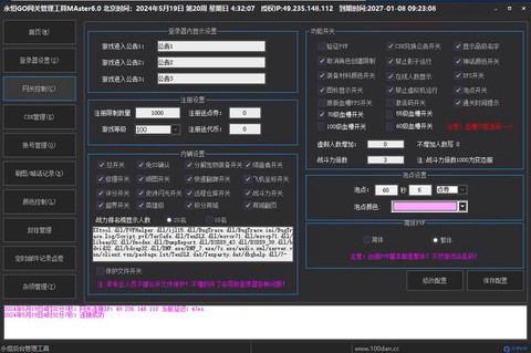 永恒纪元怎么登录帐号[图2]