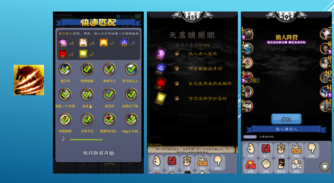 天天狼人杀怎么登录