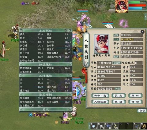 大话西游魔克什么好