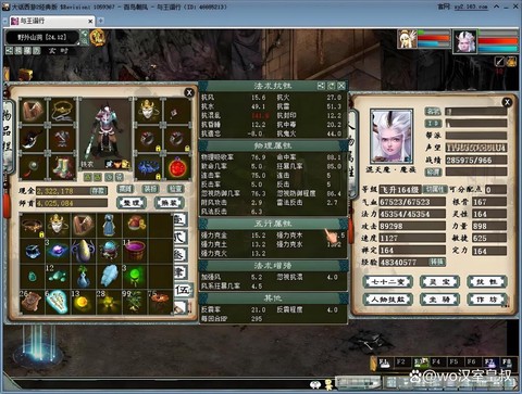 大话西游魔克什么好[图1]