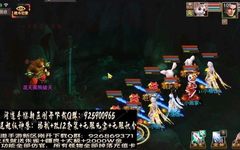 问道手游杀万年给什么[图1]