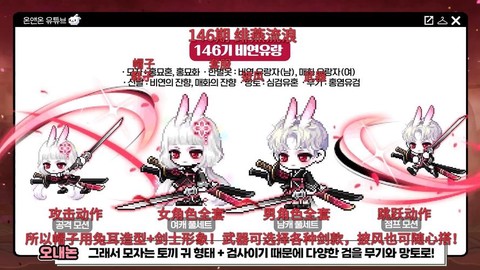 冒险岛2时装怎么共享[图1]