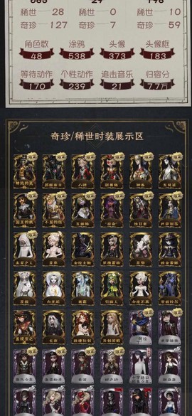 第五人格人格怎么来