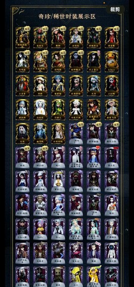 第五人格人格怎么来[图1]