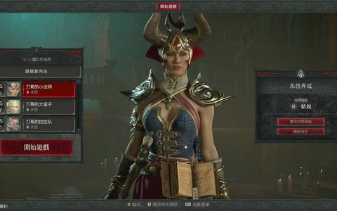 暗黑破坏神选什么模式