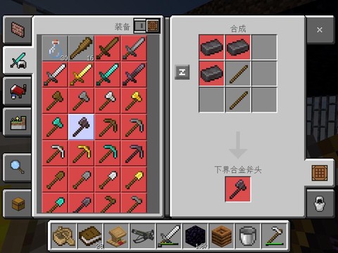 我的世界怎么做剑和斧头[图1]