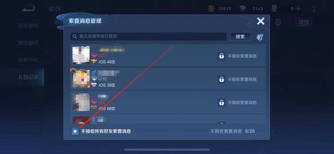 王者荣耀怎么向好友索要皮肤