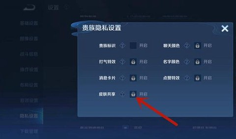 王者荣耀怎么向好友索要皮肤[图2]