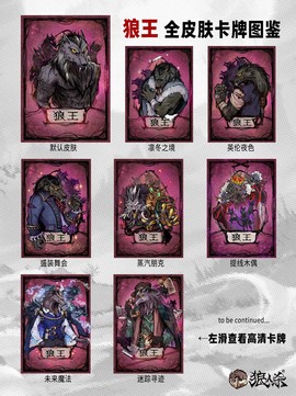 狼人杀怎么卡金币辅助