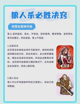 狼人杀怎么卡金币辅助[图2]