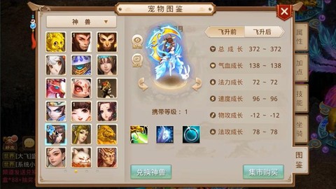 手游问道称号怎么弄的